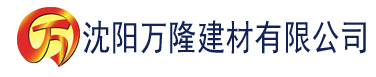 沈阳精品成人av一区二区在线播放建材有限公司_沈阳轻质石膏厂家抹灰_沈阳石膏自流平生产厂家_沈阳砌筑砂浆厂家